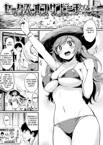 Sex off the Beach manga cover