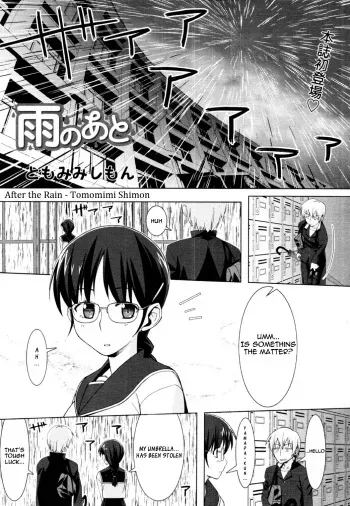 [Tomomimi Shimon] Ame no Ato (After the Rain) [English] =Team Vanilla= [Decensored] manga cover