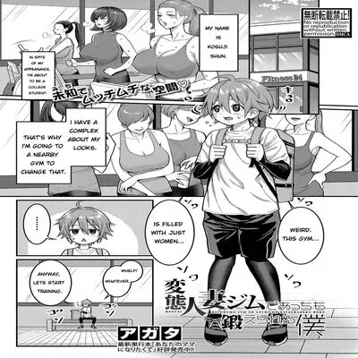 I Can Train At The Perverted Housewife Gym Too [Original] manga cover