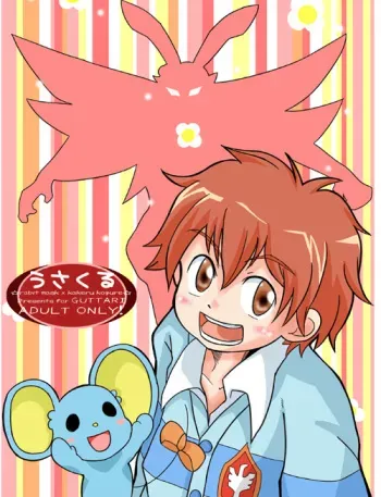 [Guttari] Rasen no Kakera Kai [Raw] manga cover