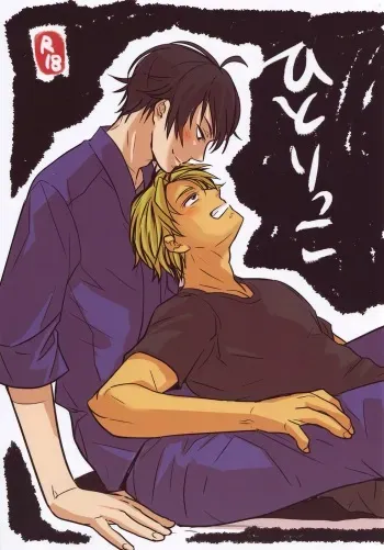(SPARK9) [RRO (Ruratto)] Hitorikko (Barakamon) manga cover
