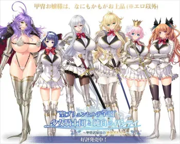 [One-up] Sei Brunehilde Gakuen Shoujo Kishidan to Junpaku no Panti ~Kacchuu Ojousama no Zecchou Omorashi~ (Character set + Background + Wallpaper) manga cover