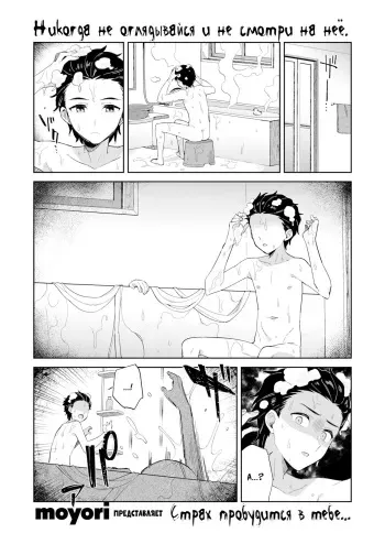[﻿Moyori] Ghost of the Eight Tatami Mat Room | Призрак в квартире на 8 татами (WEEKLY Kairakuten 2022 No.01) [Russian] [JBloodlust] [Decensored] manga cover