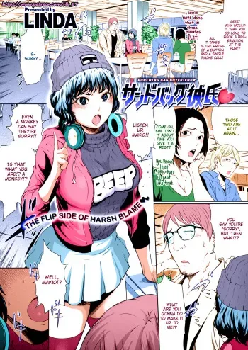 Punching Bag Boyfriend - LINDA - Color manga cover