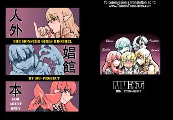 (COMITIA97) [MU-Keikaku (K2)] Jingai Shoukan Hon - THE MONSTER GIRLS BROTHEL [English] [Tigoris] manga cover