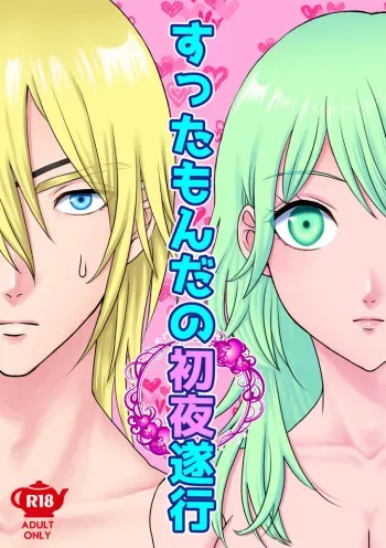 [Maboroshi no inu [Kano o de ra ko)Suttamonda no shoya suikō(Fire Emblem: Three Houses) [Sample] manga cover