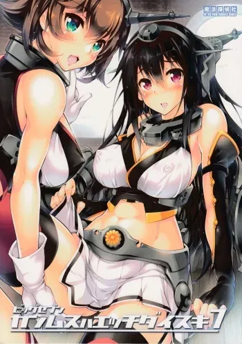 (C89) [Magic Private Eye (Mitsuki Mantarou)] Kanmusu wa H Daisuki 7 (Kantai Collection -KanColle-) manga cover