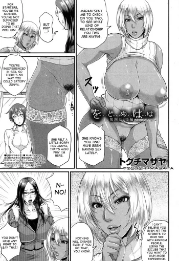 Wotome Haha Ch. 4 Zenpen | Wotome Haha Ch. 4 pt 2 manga cover