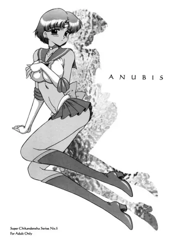 (CR31) [Black Dog (Kuroinu Juu)] Anubis (Bishoujo Senshi Sailor Moon) manga cover