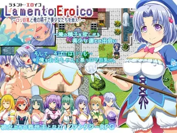 [WhiteMoor] Lamento Eroico -Loli Kyonyuu to Ore no Seishi de Bishoujo-tachi wo Sukue!- manga cover