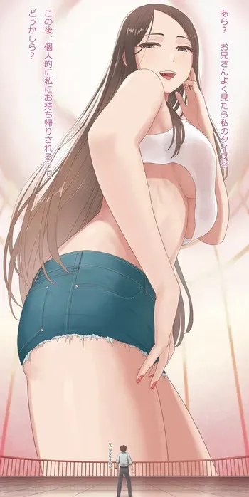 [Mizuno] Shinchou 200m no Ecchi na Onee-san manga cover