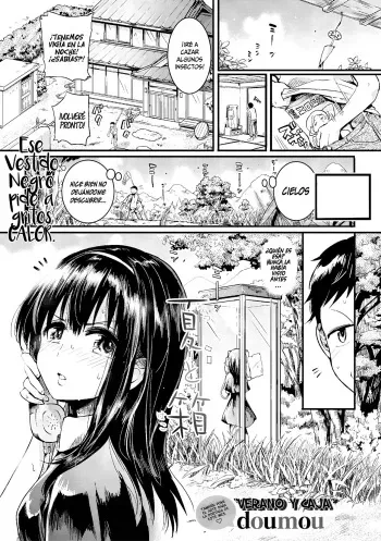 [doumou] Natsu to Hako | Verano y Caja (COMIC Shingeki 2017-09) [Spanish] [Okami] [Digital] manga cover