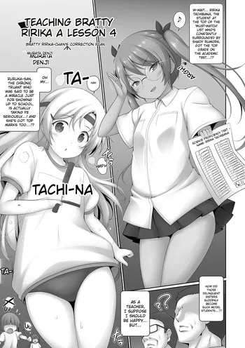[Murata Denji] Mesu Gaki Ririka-chan Wakarase Keikaku 4 (Shoujo Kumikyoku 35) [English] [MTL] manga cover