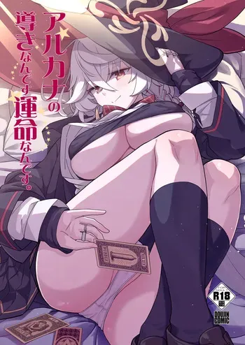 [MMU2000 (Mishima Hiroji)] Arcana no Michibiki nan desu, Unmei nan desu. | A story about having sex with Eri under the guidance of Arcana (Blue Archive) [English] [Nemugaki Translations] [Digital] manga cover
