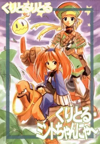 [Cu-little2 (Betty, MAGI)] Cu-Little Mint-chan Nya~ (DEWPRISM / Threads Of Fate) manga cover
