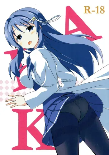 (C92) [ARCHF (Riki)] AFK (Atsumare! Fushigi Kenkyuubu) manga cover