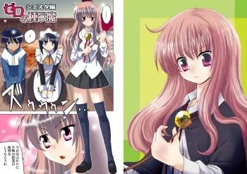 [Princess Project. (Niwatori Kokezou)] Zero no Taneuma (Zero no Tsukaima) [Digital] manga cover