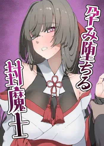 [Hitsuji to Kitsune] Harami Ochiru Fū Mashi manga cover