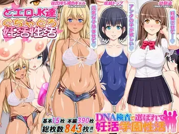 [Sakuranbo] DNA Kensa de Erabarete nin-katsu Gakuen Seikatsu! manga cover