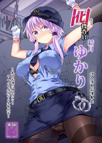 [Stapspats (Hisui)] Otori Sousakan Yuzuki Yukari ~Sennyuu Manin Chikan Sharyou~ | Decoy Investigator Yuzuki Yukari ~Crowded Molester Car Infiltration~ (VOICEROID) [English] [Colorized] [Digital] manga cover
