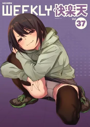 WEEKLY Kairakuten Vol.37 manga cover