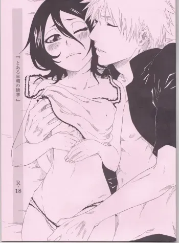 Toaru Souchou no Jouji manga cover