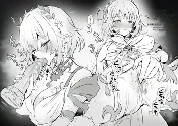 [すこやかグミ] アグラ〇ア様の人間性喪失オナニー manga cover