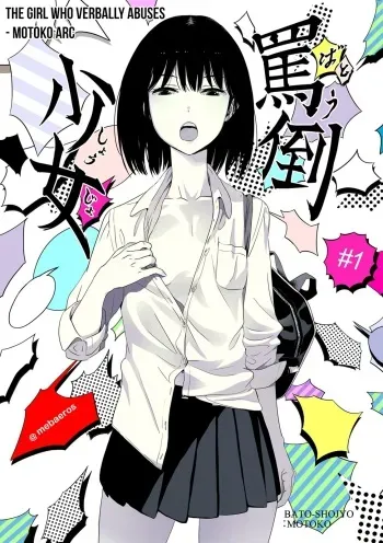 Batou Shoujo #1 | The Girl Who Verbally Abuses manga cover