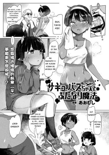 [Aomushi] Succubus-chan to Futanari Mahou | Futanari Magic with Succubus-chan (COMIC Unreal 2018-10 Vol. 75) [Spanish] [Digital] manga cover