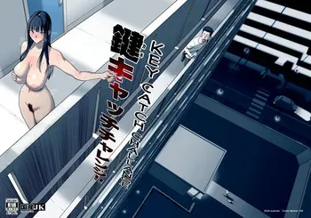 [Kokusan JK (Velzhe)] Kagi Catch Challenge!! [English] [Digital] manga cover