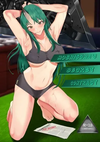 Hoshiguma's Secret Contract manga cover