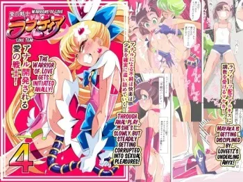 Ai no Senshi Love Tear 4 manga cover