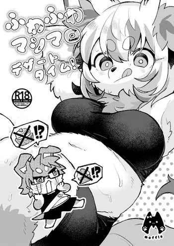 [moffle (mabo)] Fuwafuwa Marshmallow Dessert Time! manga cover
