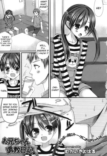 Onii-chan training diary manga cover