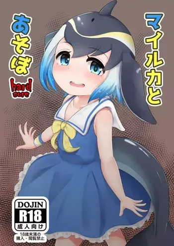 Play with dolphins manga cover