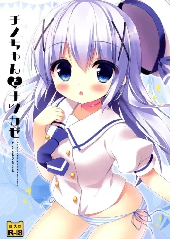 Chino-chan to Natsukaze manga cover