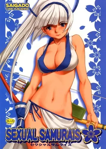 (SC24) [Saigado] Sexual Samurais (Samurai Spirits) [Decensored] manga cover