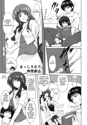 [Kagura Soushi] Masshironari. (Shinzui EX Vol. 2) [English] [NEETouRyu Dojo] manga cover