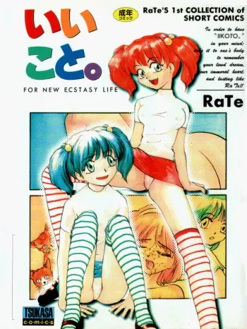 [RaTe] For New Ecstasy Life manga cover