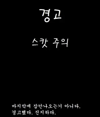 (C80) [Circle Ohigetan (Ohigetan)] Ohigebon-19 Classmate Unchi PuriPuri Note 1 Nichime [Korean] manga cover