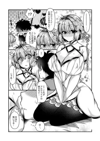 志貴アルの腋コキのお話と絵。 manga cover