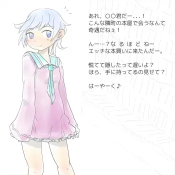 [Akaishi Shiroishi] Shokushu Kaijin ni Haiboku Shita Mahou Shoujo no Yukue wa...? manga cover