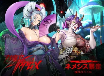 [DMM.com] Taimanin RPGX [EventCG][Part 5] manga cover