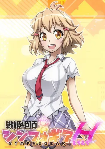 [Senki Climax Symphogear H] [Korean] [Incomplete] manga cover