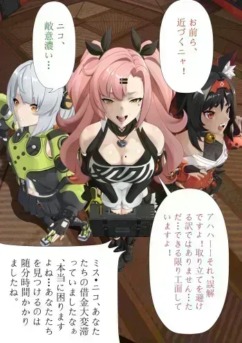 【JP/EN】 The consequences of debt manga cover