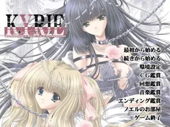 [Cherry Soft] Kyrie ～Blood Royal 3 ～ manga cover