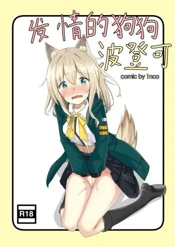 Podenco in heat manga cover