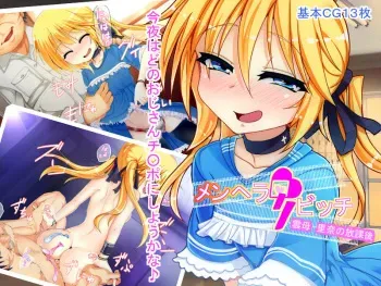 [Ichiya Neko no Yume] Menhera Loli Bitch - Unmo Rina no Houkago