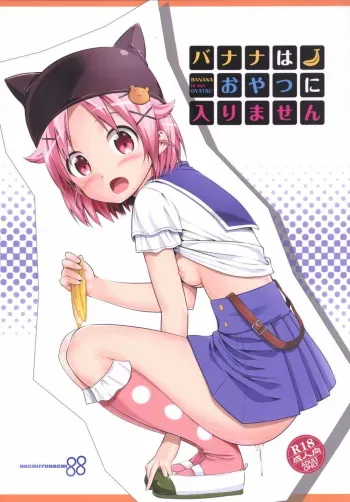 Banana wa Oyatsu ni Hairimasen manga cover