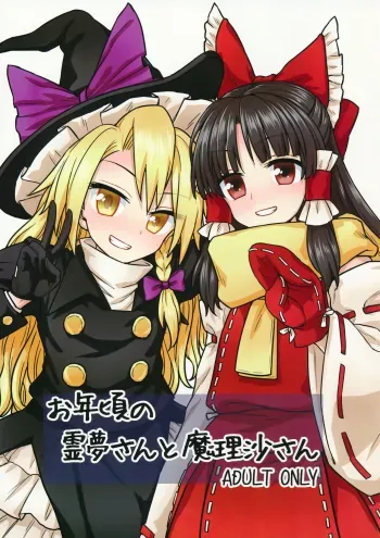 Otoshigoro no Reimusan manga cover